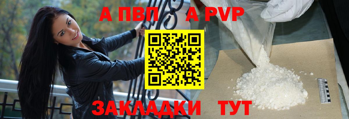 Alpha PVP Соль  Alpha PVP  Донской  А ПВП Соль  A PVP Соль  Вход с VPN 