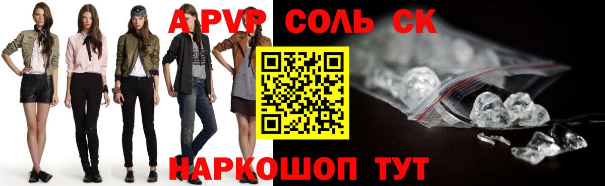 Alpha PVP СК Донской