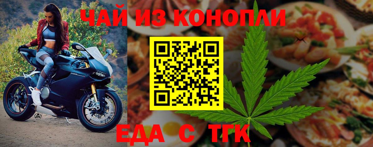 Донской  Cannafood конопля  Вход с VPN 