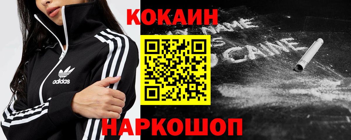 Кокаин 97% Донской