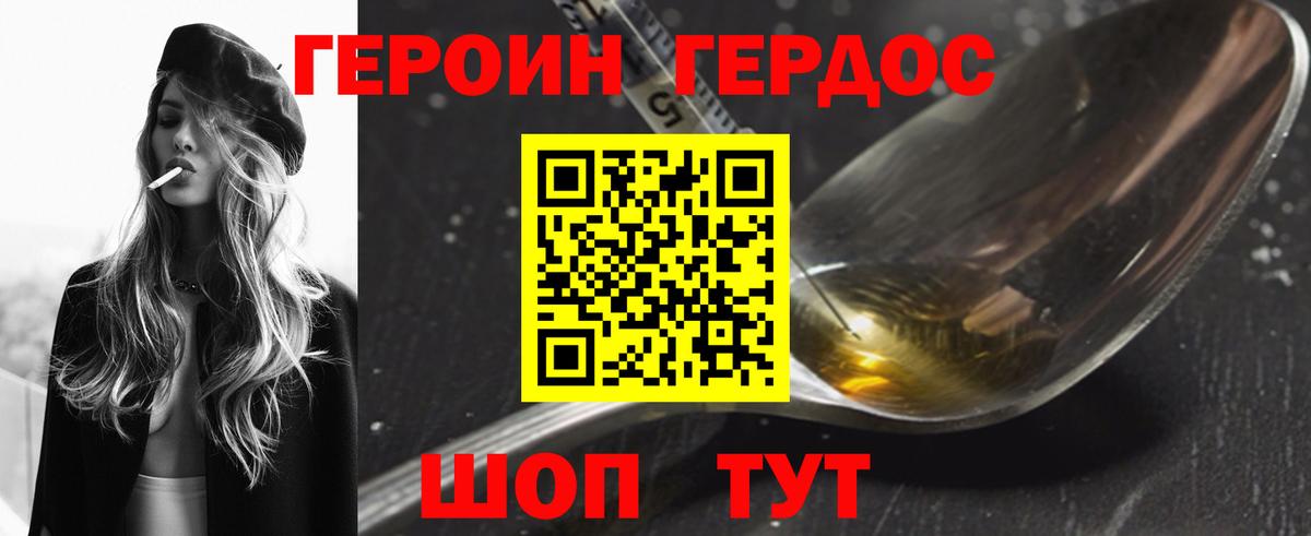 ГЕРОИН VHQ Донской