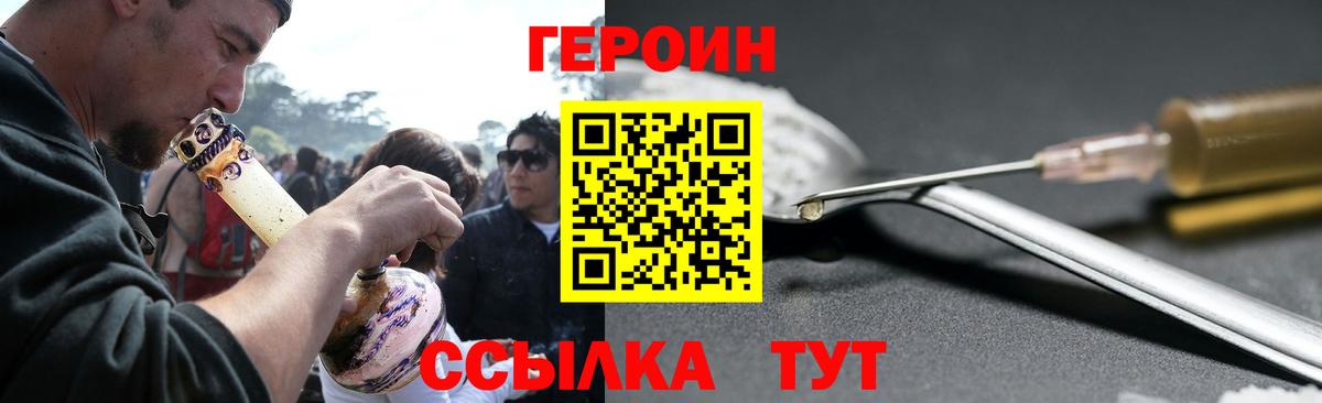 ГЕРОИН белый  Вход с VPN  Донской 