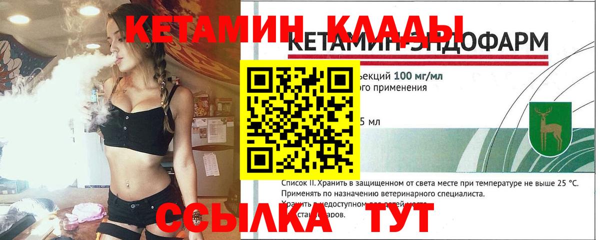 Донской  Кетамин ketamine  Вход с VPN 