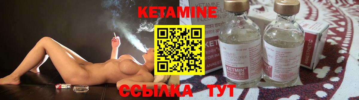 КЕТАМИН VHQ Донской