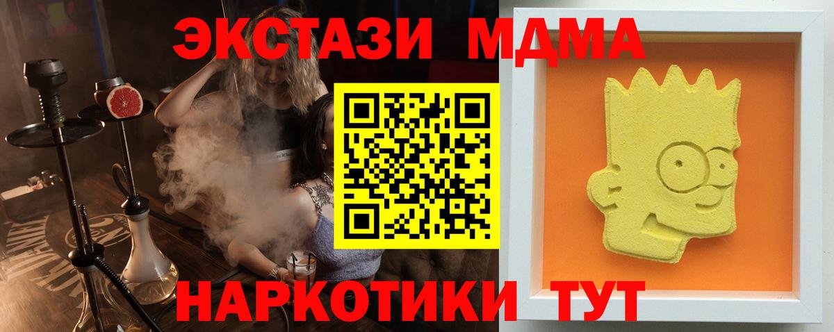 МДМА VHQ  MDMA VHQ  МДМА  Вход с VPN  Донской 