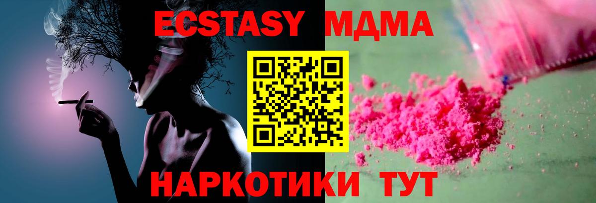 МДМА кристаллы Донской