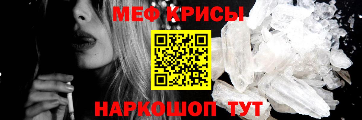 Меф МЯУ МЯУ кристаллы  COCAIN  Продажа наркотиков  Донской  A-PVP СК   МАРИХУАНА  Вход с VPN 