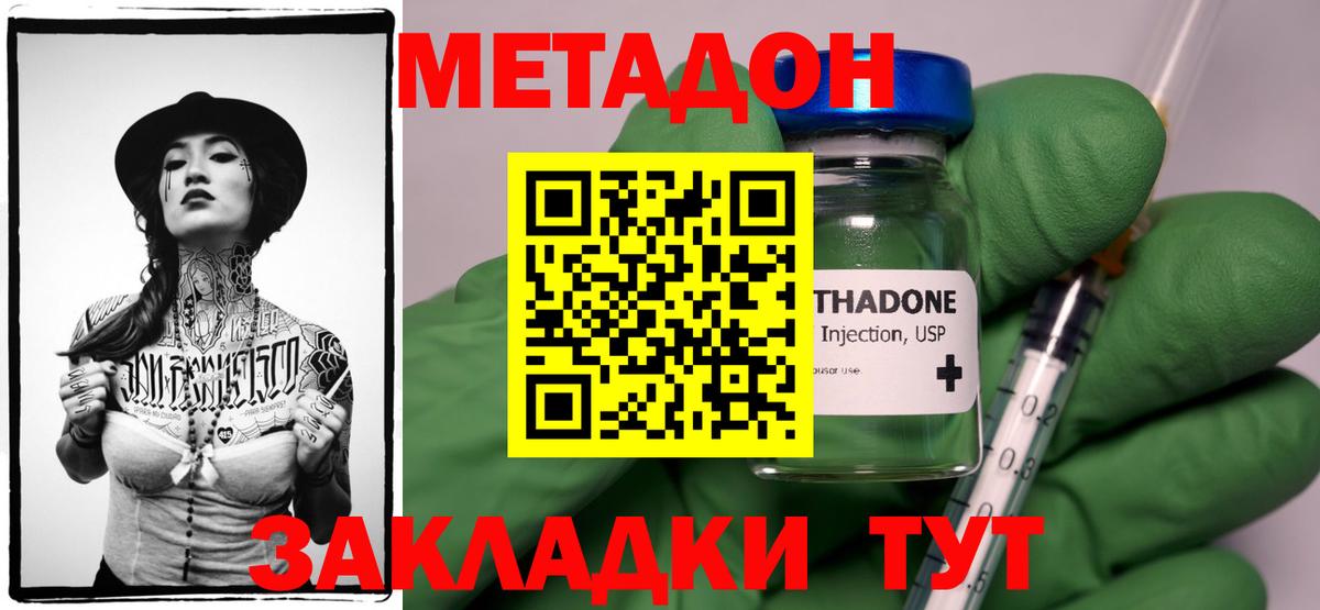 МЕТАДОН VHQ  Вход с VPN  Донской  Метадон мёд 