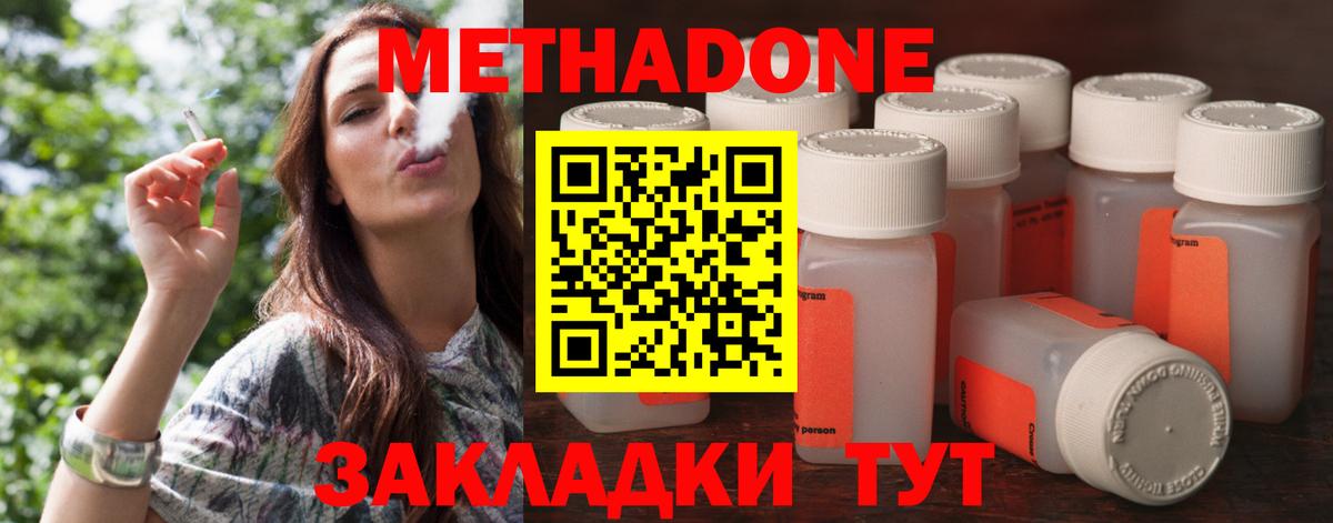 МЕТАДОН кристалл Донской