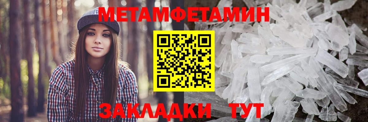 Метамфетамин кристалл Донской