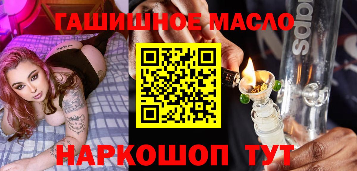 ТГК жижа  Вход с VPN  Донской  ТГК гашишное масло 