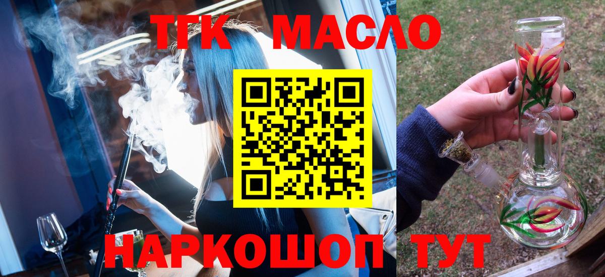 Дистиллят ТГК THC oil Донской